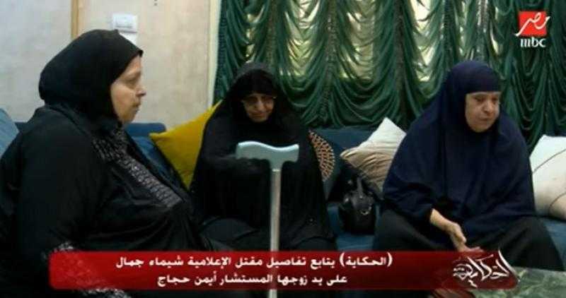 «خايفين».. أسرة شيماء جمال تُفجر مفاجآت صادمة لأول مرة عن مقتلها - فيديو