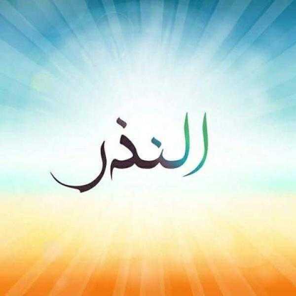 «الإفتاء» تحسم الجدل بشأن الحصول على جزء من ذبيحة النذر