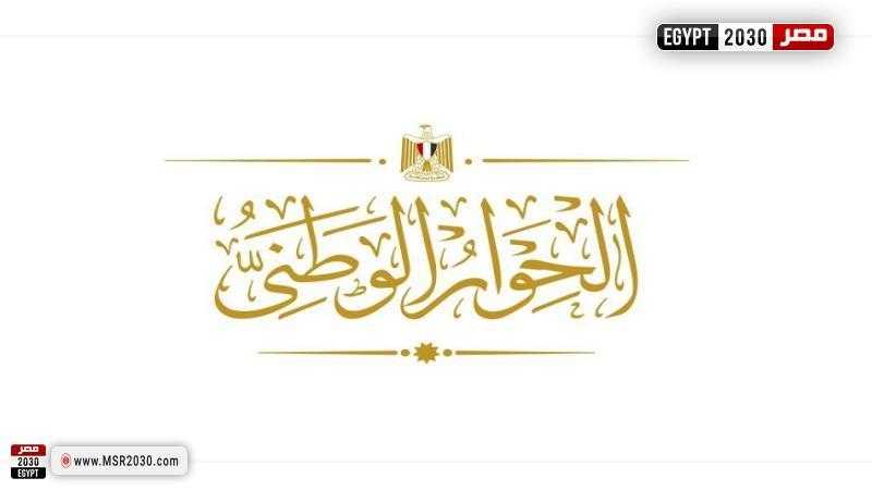 برلمانية: مخرجات الحوار الوطني ستكون خارطة طريق جديدة - فيديو