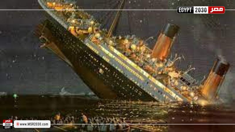 غرق تيتانيك 