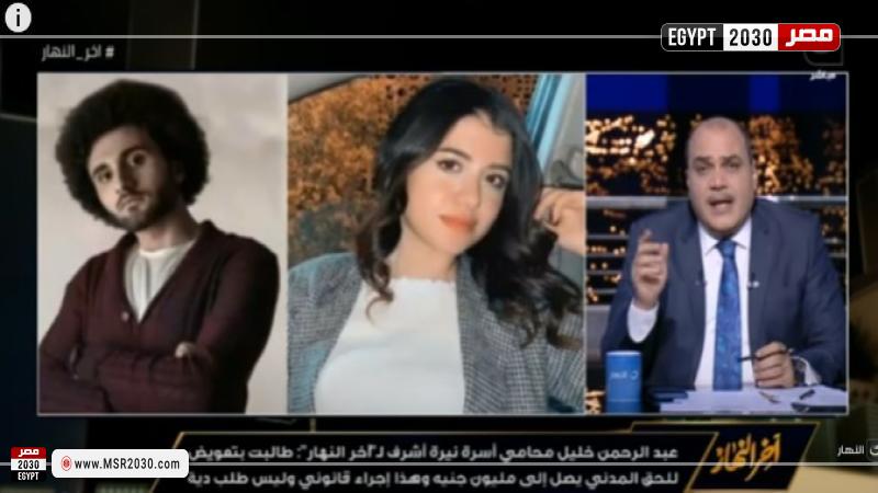 محامي أسرة نيرة أشرف في مداخلة تلفزيونية