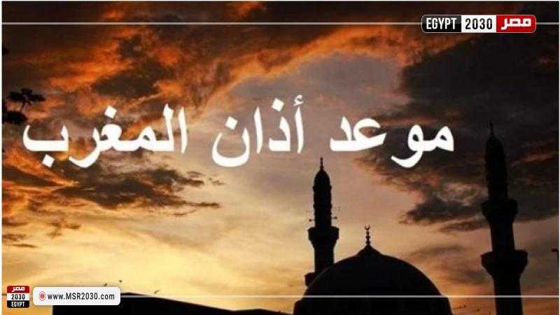 موعد أذان المغرب اليوم الأحد 4 ذي الحجة 3/7/2022