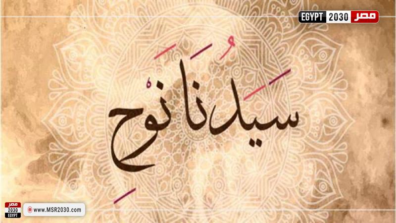 ما لقب سيدنا نوح