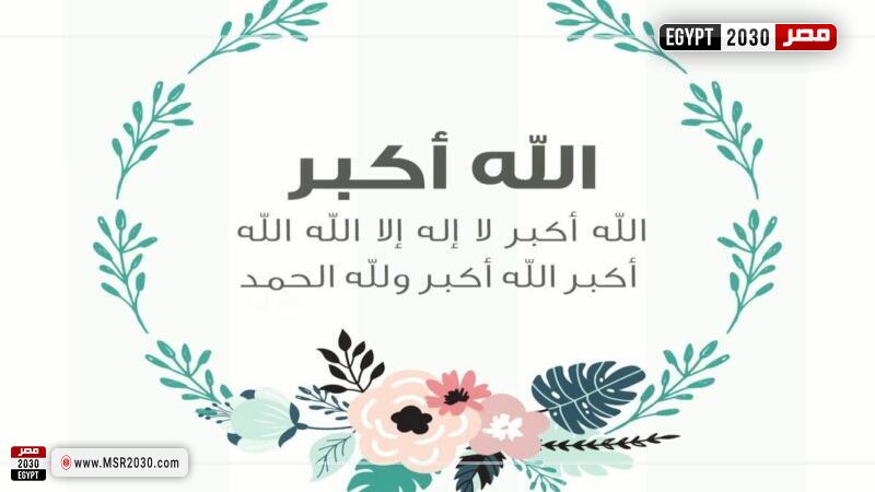 تكبيرات العشر من ذي الحجة