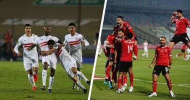 الأهلي والزمالك 