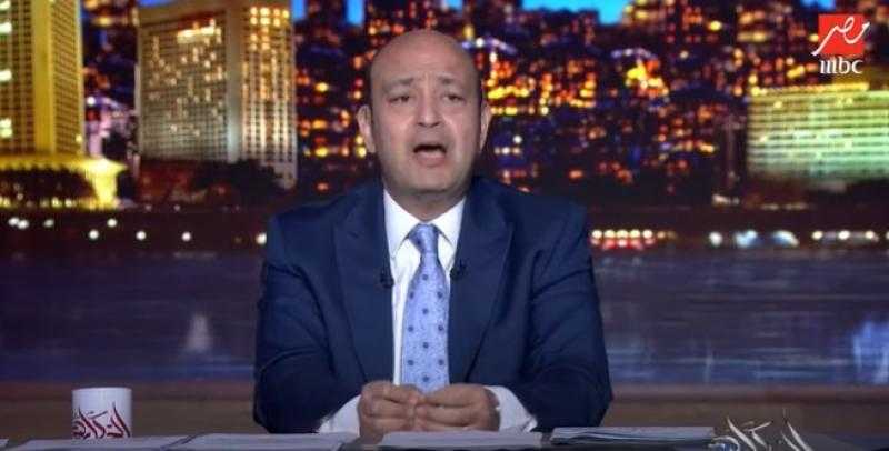 عمرو أديب: «إحنا في أزمة حقيقية ربنا يعدينا منها»