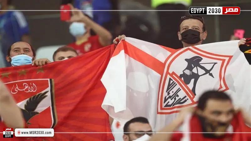 جماهير الأهلي والزمالك