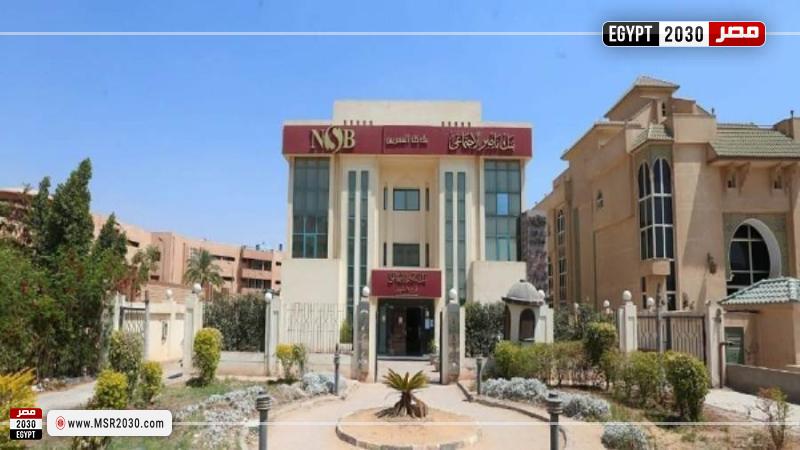 بنك ناصر الاجتماعي