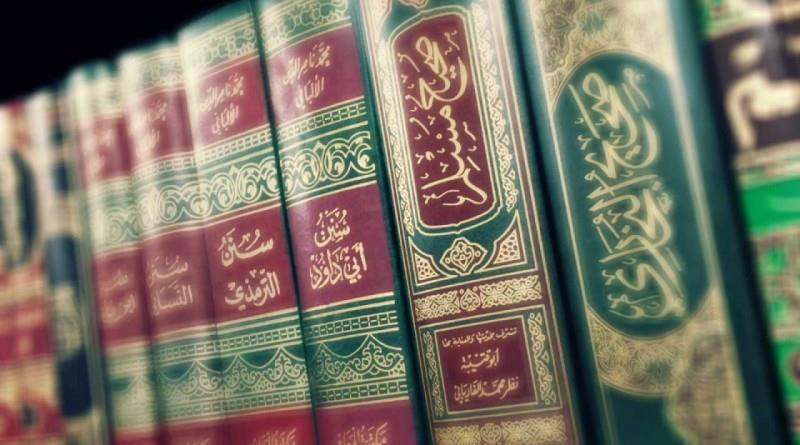 كتب الحديث