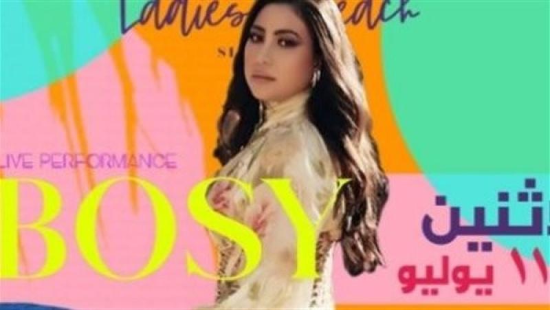 بوسي تحيي حفلًا للسيدات فقط بالساحل الشمالي في هذا الموعد