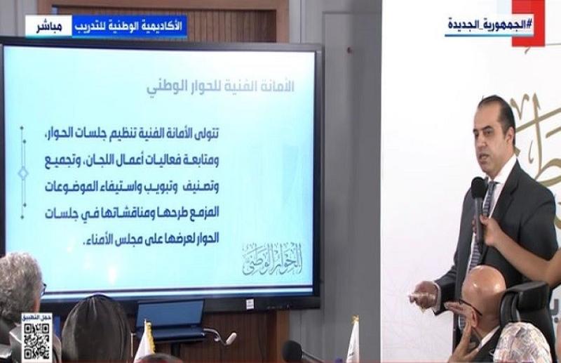 المستشار محمود فوزي يعلن دور الأمانة العامة خلال الحوار الوطني