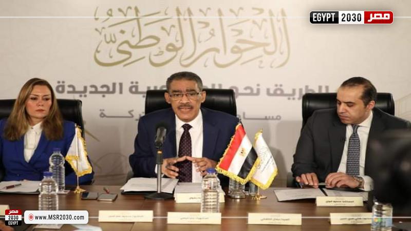 الحوار الوطني