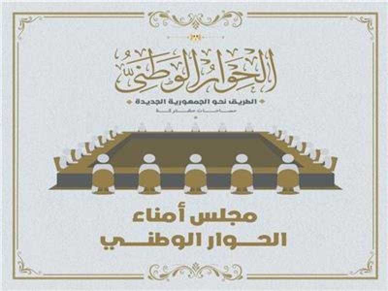 طلعت عبد القوي يكشف المحاور الرئيسية للحوار الوطني «فيديو»