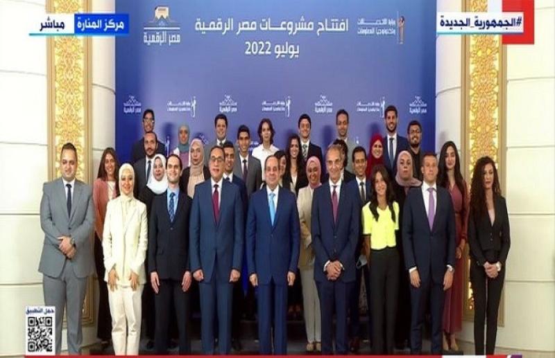 الرئيس السيسي يلتقط صورة تذكارية مع انطلاق فعاليات افتتاح مشروعات مصر الرقمية