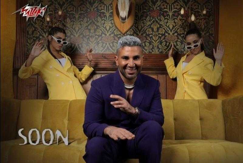 أحمد سعد يطرح «وسع وسع» اليوم