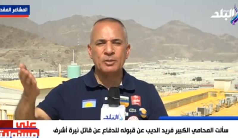 أحمد موسى: «إيه اللغز وراء جمع تبرعات لقاتل نيرة أشرف» -  فيديو