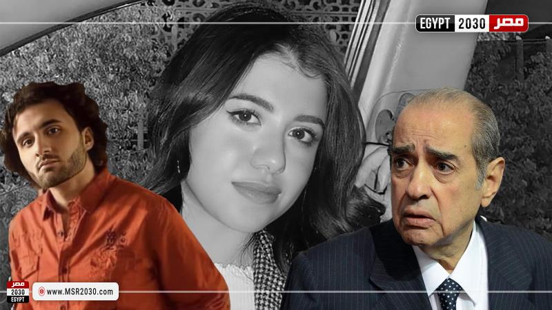  فريد الديب و نيرة أشرف 