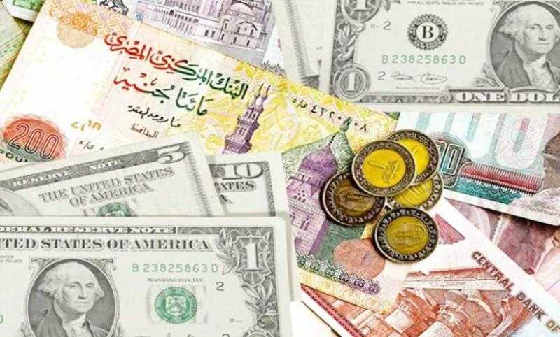 أسعار العملات اليوم في مصر.. اعرف آخر التحديثات