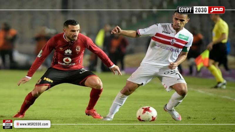الأهلي والزمالك 