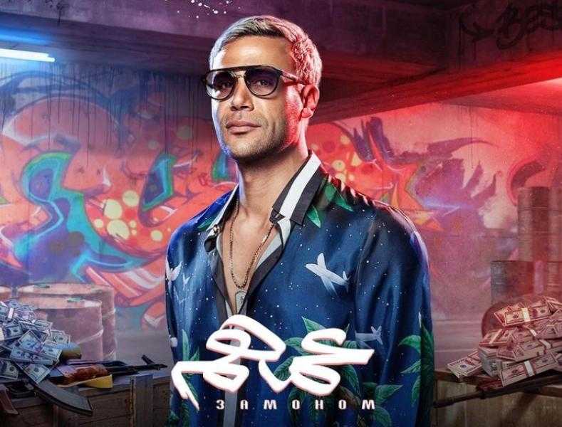 محمد إمام يروج لـ «عمهم» قبل ساعات من طرحه في دور العرض السينمائي