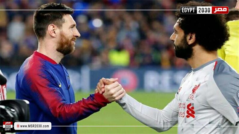 محمد صلاح وميسي