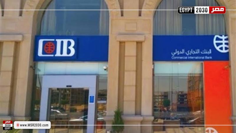 البنك التجاري الدولي