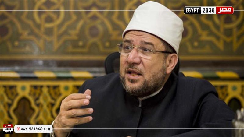 وزير الأوقاف 