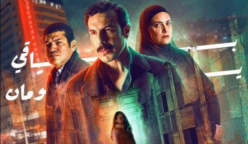 قبل أيام من عرضه .. شاهد Vip تطرح البوستر الرسمي لـ «منعطف خطر»