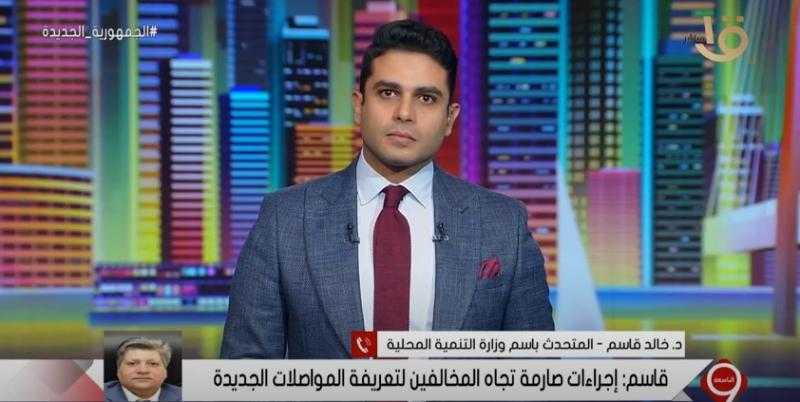 التنمية المحلية: إجراءات صارمة تجاه المخالفين لتعريفة المواصلات الجديدة