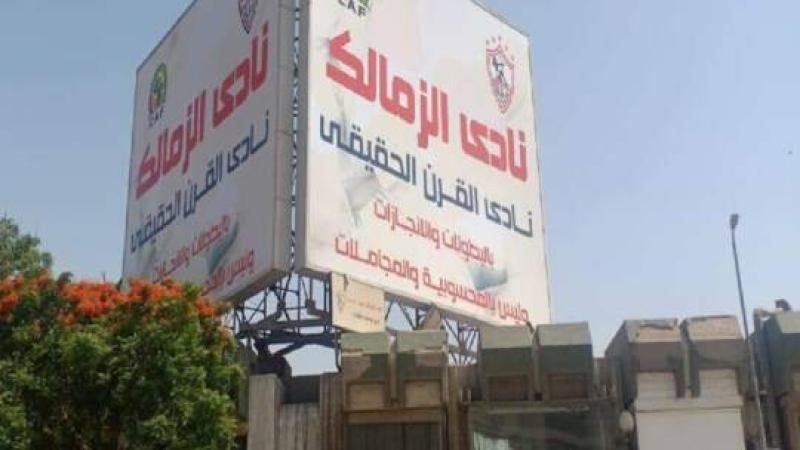 لافتة نادي القرن 