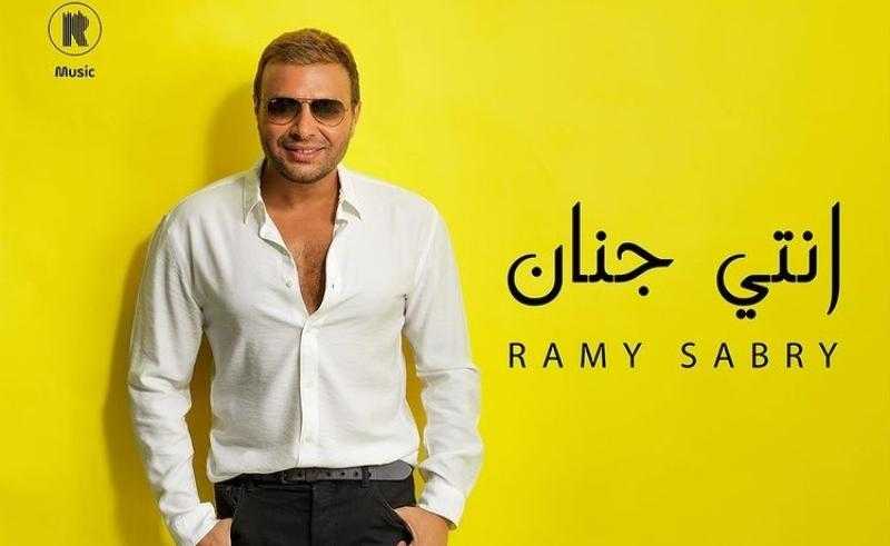 «انتي جنان» لـ رامي صبري تكسر حاجز الـ 2 مليون مشاهدة