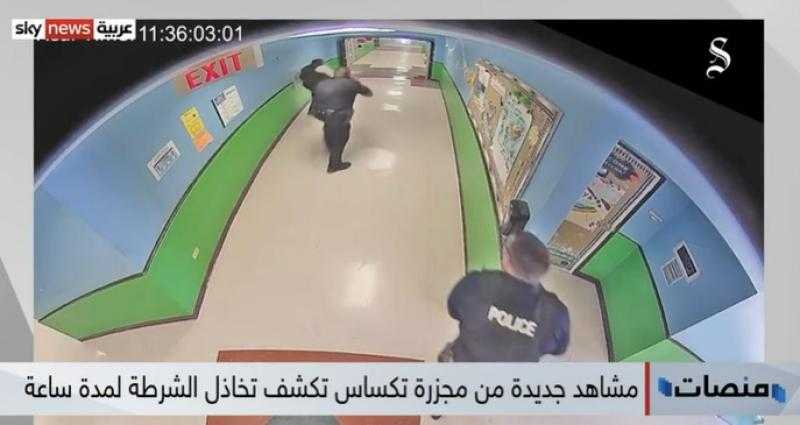 «فضيحة».. فيديو يرصد تخاذل قوات الشرطة الأمريكية في مجزرة تكساس
