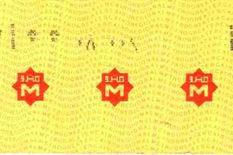 أسعار اشتراكات المترو للطلبة بعد رفع سعر التذكرة