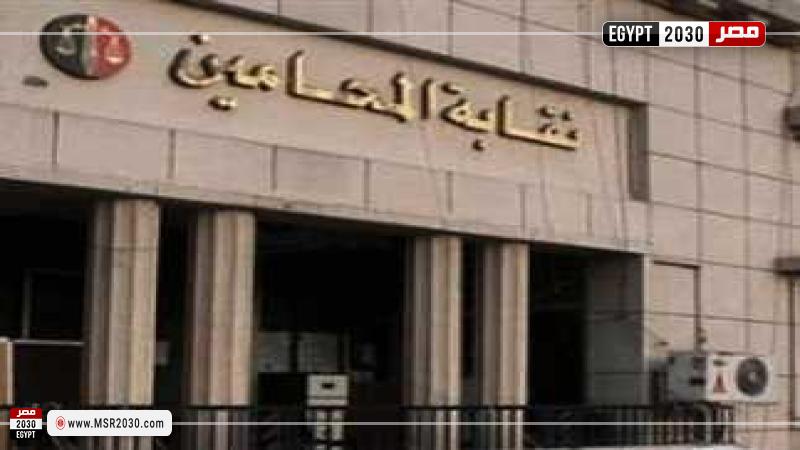 نقابة المحامين