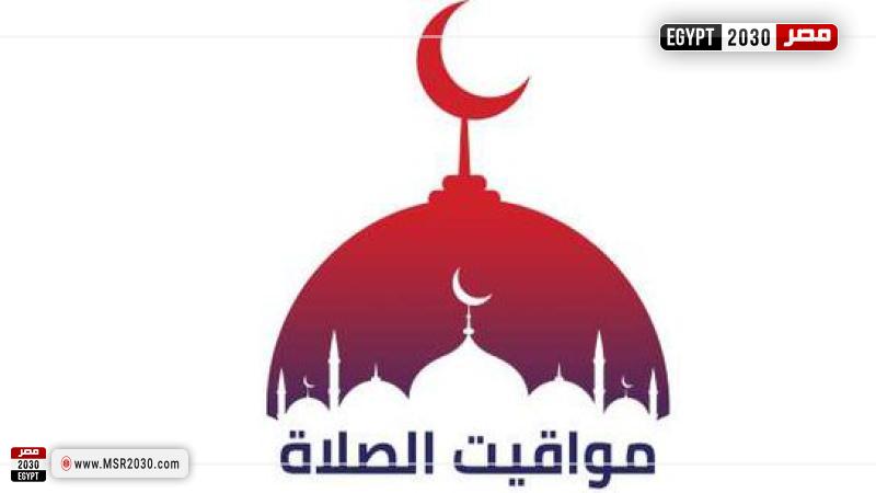 مواقيت الصلاة