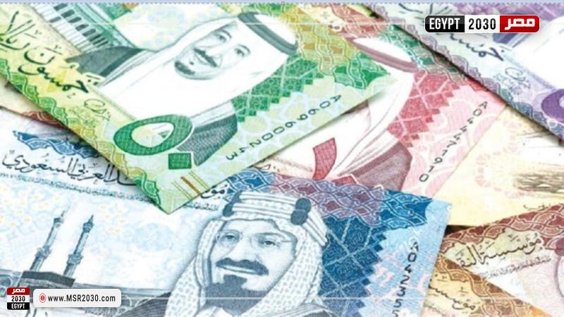 سعر الريال اليوم في مصر للبيع والشراء بالجنيه 