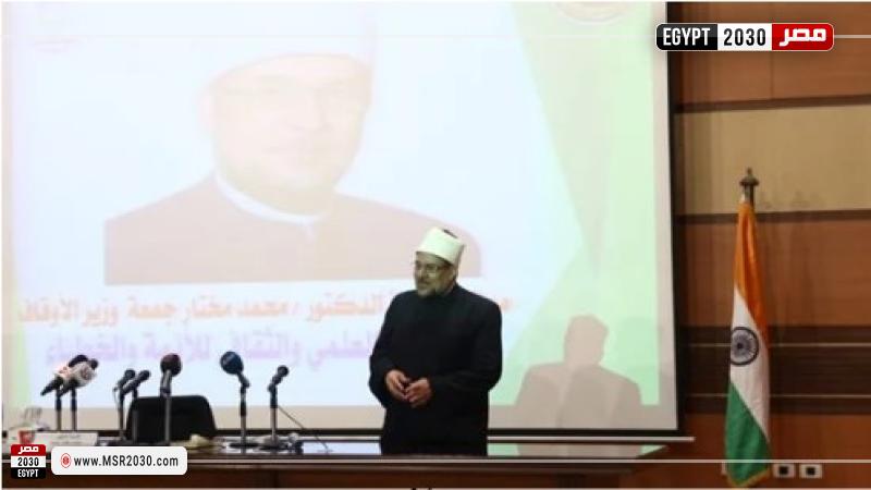 وزير الأوقاف