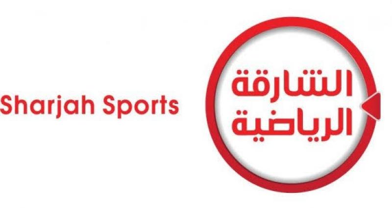 تردد قناة الشارقة الرياضية على النايل سات 2022
