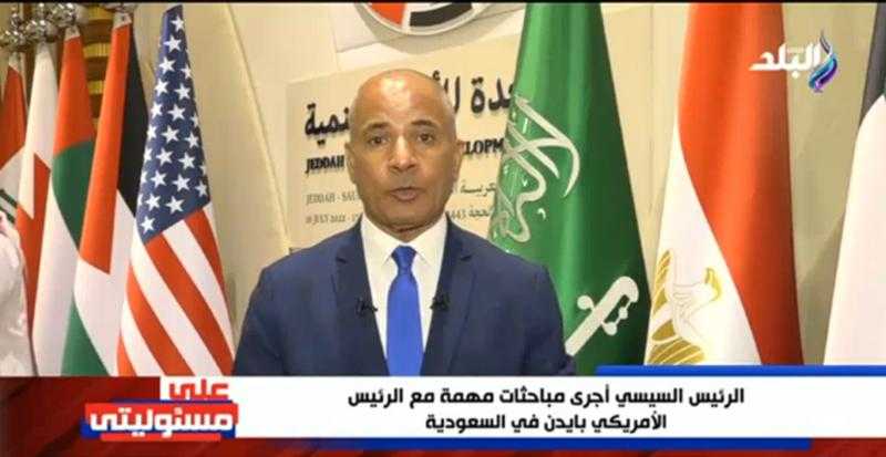 أحمد موسى: بايدن أشاد بما يحدث في مصر خلال لقاء الرئيس السيسي - فيديو