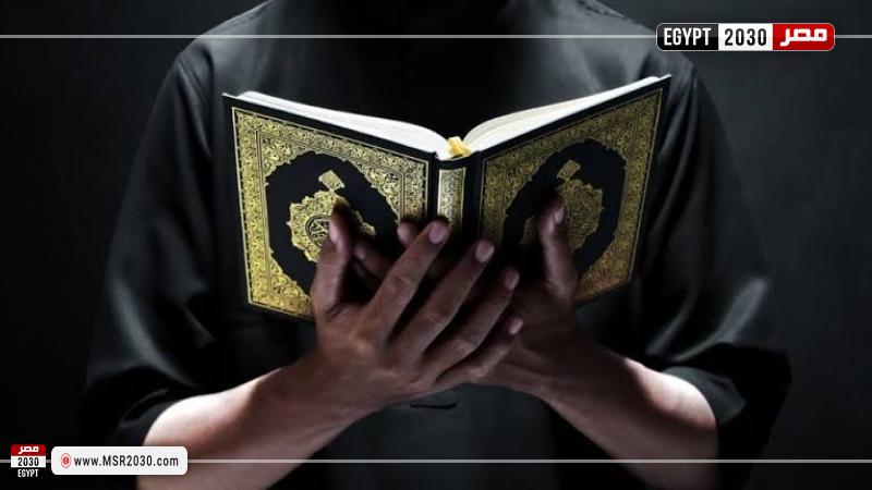 يقرأ القرآن 