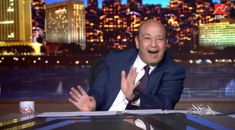 شاهد.. احتفال هستيري لـ عمرو أديب بعد هزيمة الأهلي من بيراميدز   «فيديو»