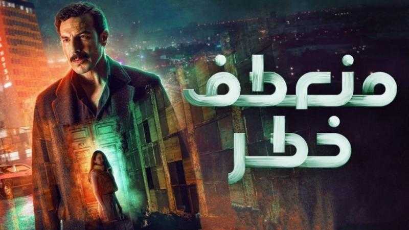 مسلسل منعطف خطر الحلقة 12