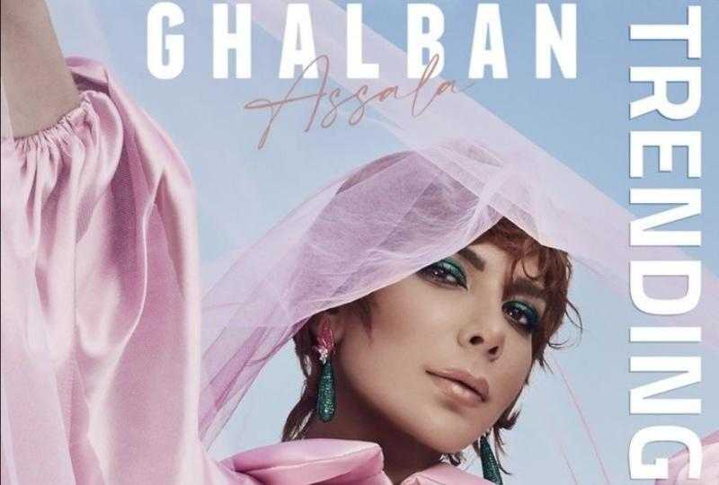 «غلبان» لـ أصالة تحقق 7 ملايين مشاهدة على يوتيوب