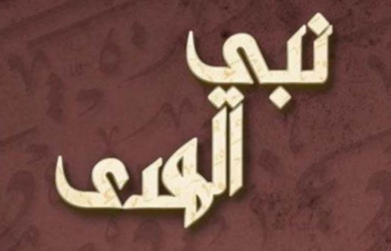 مسابقة نبي الهدى 2022