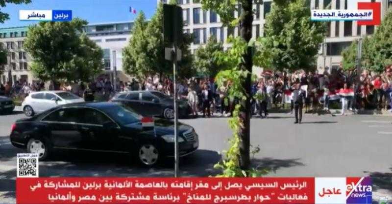 شاهد.. لحظة وصول الرئيس السيسي إلى مقر إقامته في برلين