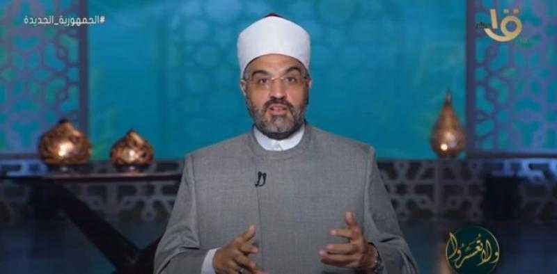 أمين الفتوى يُحذر من خطورة «الصداقات القديمة» على الحياة الزوجية.. فيديو