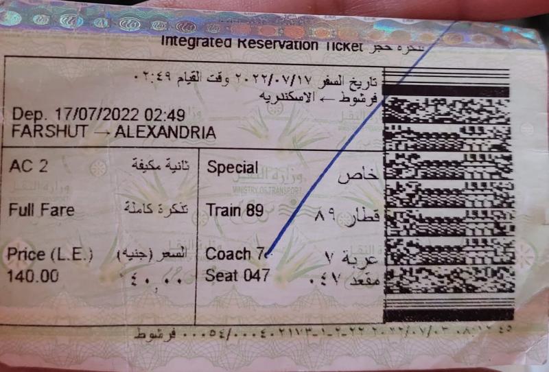 تذكرة قطار 89