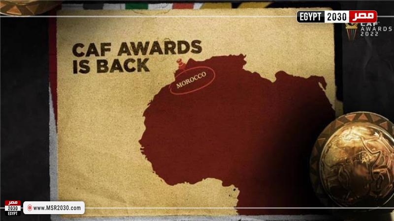 الأفضل في إفريقيا 2022