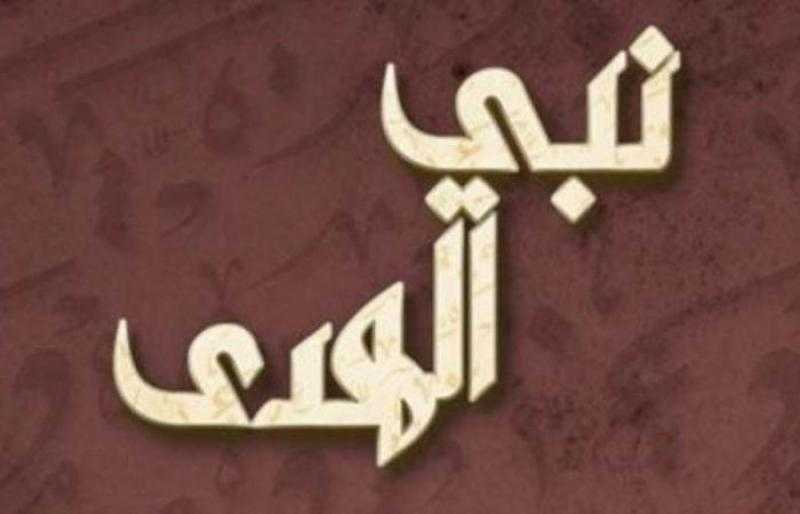 مسابقة نبي الهدى.. السؤال الثامن والعشرون