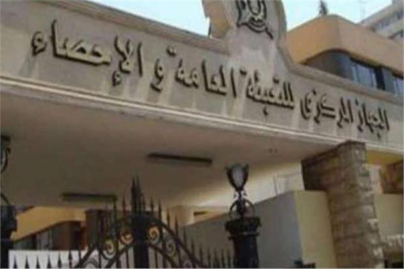 التعبئة والإحصاء 